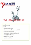 จักรยานแม่เหล็กนั่งตรง EX-B206
