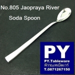 มีดโต๊ะ,Table Knife,รุ่น 805 Jaopraya River,สแตนเลส,Stainless,18/10 Flatware,Tha