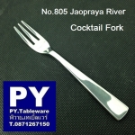 มีดโต๊ะ,Table Knife,รุ่น 805 Jaopraya River,สแตนเลส,Stainless,18/10 Flatware,Tha