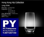 แก้วบูกันดี,แก้วไวน์แดง,ใหญ่,Burgundy,Red Wine,รุ่น1LS04BG32E,Hongkong Hip,Lucar