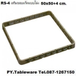 ชั้นต่อแร็คเสริมขอบแร็ค,แบบโล่ง,Glass Rack,รุ่น RS-4,ขนาด 50x50 cm,สูง 4 cm,แบบเปิดโล่ง,แร็คพลาสติกอ