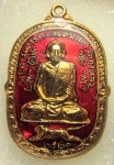 หลวงปู่สุดปี21 ลงยาสีแดงมีโค๊ต สวยสุดรับประกันแท้คืนเงินเต็ม