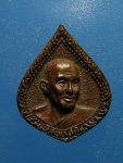 เหรียญหยดน้ำหลวงพ่อทวีศักด์(เสือดำ) วัดศรีนวลธรรมวิมล กรุงเทพ1