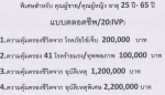 โครงการประกันชีวิตเพื่อบุคคล.......ที่คุณรัก