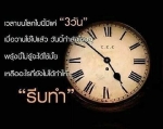 โครงการประกันชีวิตเพื่อบุคคล.......ที่คุณรัก