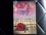 คุณอามาเฟีย
