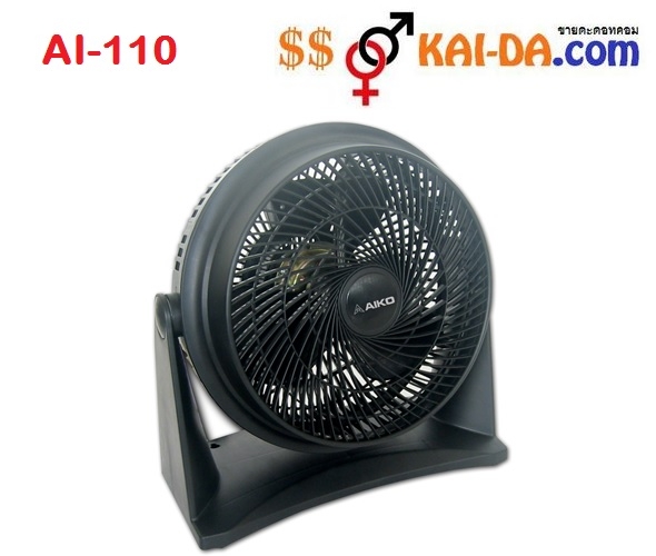 พัดลมตั้งโต๊ะขนาด 10 นิ้ว AI-110