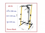 เพาว์เวอร์แร็ก Power Rack SP-P1