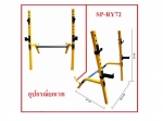 พาว์เวอร์แร็ก Power Rack ขนาดกลาง SP-RY72