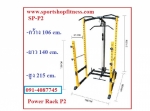 power rack p2