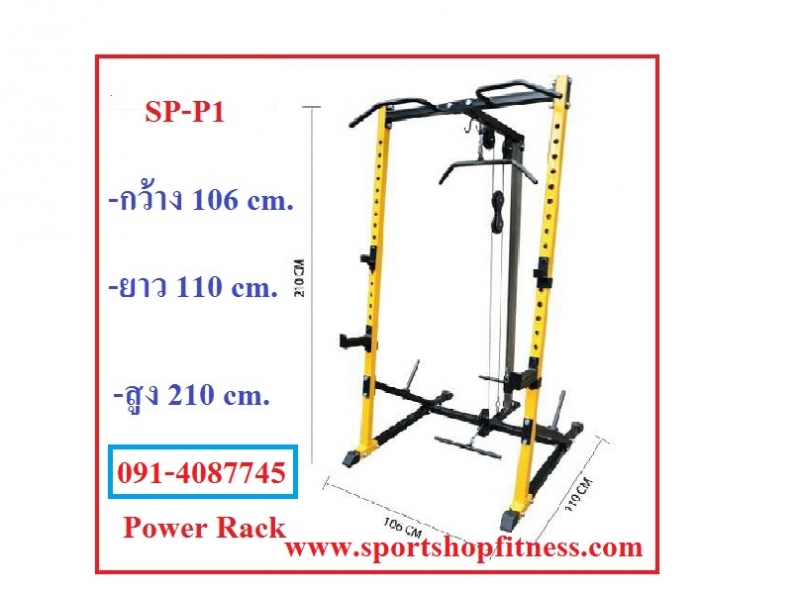 power rack p1 power rack p1