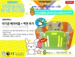 คอกกั้นเด็กเกาหลี ยี่ห้อEduplay รุ่น Happy baby room