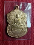 ให้เช่าเหรียญหลวงพ่อดวงวัดราษรังสรรค์รุนแรกปี14