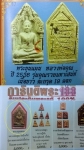 ขุนแผนหลวงพ่อคูณปี36ฝั่งตะกรุตเงิน19ดอก