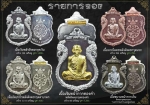หลวงพ่อคูณ รุ่นมหาเศรษฐี เนื้อชนวนหน้าเงินฝั่งตะกรุต แจกกรรมการ