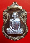 หลวงพ่อคูณ รุ่นมหาเศรษฐี เนื้อชนวนหน้าเงินฝั่งตะกรุต แจกกรรมการ