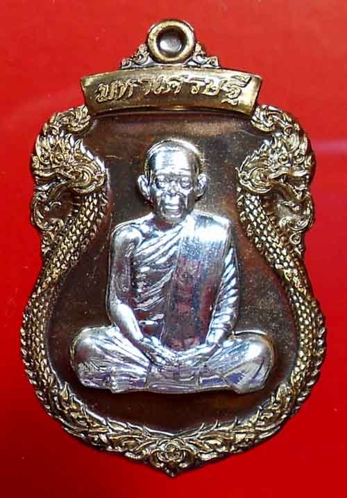 หลวงพ่อคูณ รุ่นมหาเศรษฐี เนื้อชนวนหน้าเงินฝั่งตะกรุต แจกกรรมการ