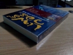 แฟรี่วอร์ ตอนมหาสงครามแห่งอาณาจักรแฟรี่  Faerie Wars