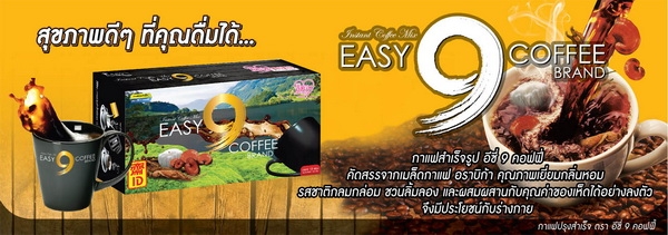 กาแฟสำเร็จรูป อีซี่ 9 คอฟฟี่ EASY 9 COFFEE