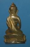 พระกริ่งจักรพรรดิ์ หลวงปู่ขุ้ย วัดซับตะเคียน เพชรบูรณ์