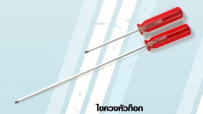 ไขควงหัวท็อก ไขควงหัวท็อก