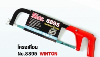 โครงเลื่อย N0.8895 Winton