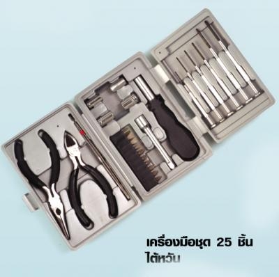 เครื่องมือชุด 25 ชิ้น TAIWAN