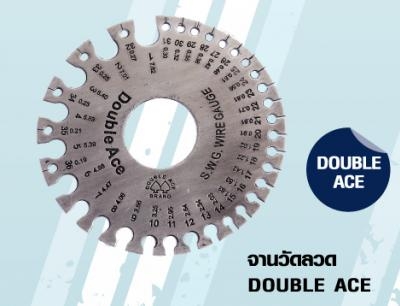 จานวัดลวด DOUBLE ACE