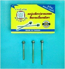 ตะปูเกลียวปลายแหลม ตราช้างคู่