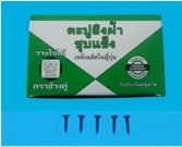 ตะปูยิงฝ้า