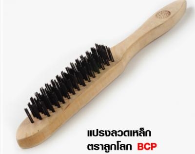 แปลงลวดเหล็ก ตราลูกโลก BCP