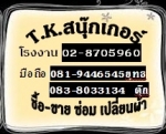 โต๊ะ 5X10 f แกรนิตมือสอง 25,000-28,000 บ. ตุ๊ก 083-8033134