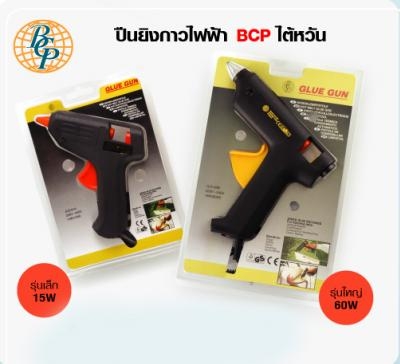 ปืนยิงกาวไฟฟ้า ไต้หวัน BCP