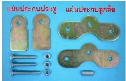 แผ่นประกบ ALLWAYS