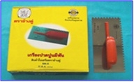 เกรียงเหล็กสี่เหลี่ยม ตราช้างคู่