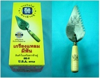 เกรียงแหลมมีฟัน ตราช้างคู่