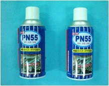 สเปรย์เอนกประสงค์ PN-55