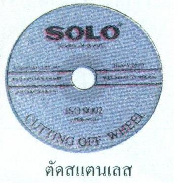แผ่นตัดสแตนเลส SOLO