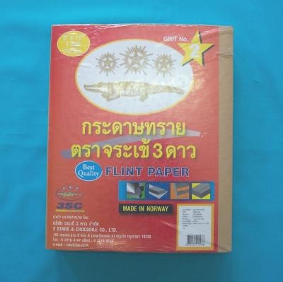 กระดาษทรายขัดไม้ ตราจระเข้