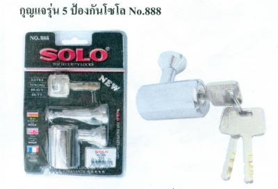 กุญแจ รุ่น 5 ป้องกัน โซโล No.888