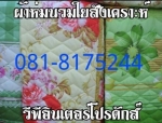 ผ้าห่มอัดสีเทา