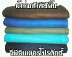 ผ้าห่มอัดสีเทา