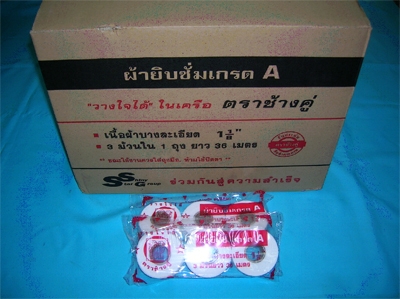 ผ้ายิบซั่ม ตราช้างคู่