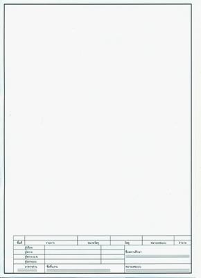กระดาษเขียนแบบ A4