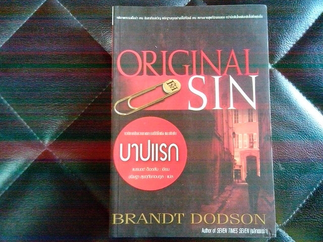 Original sin  บาปแรก