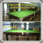 โต๊ะ 5X10 f แกรนิตมือสอง 25,000-28,000 บ. ตุ๊ก 083-8033134
