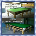 (ของหมด)โต๊ะสนุ๊กเกอร์ RILEY รุ่น Sovereign  6X12ฟุต  หินชนวนนอก มือ2 อุปกรณ์มือ2ครบ