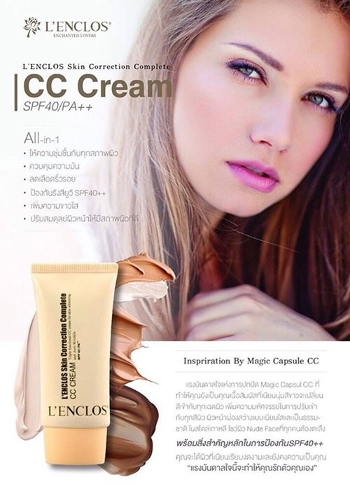 L?enclos Skin ลองคลอสครีมกันแดดบำรุงและปรับสีผิว L?enclos Skin ลองคลอสครีมกันแดดบำรุงและปรับสีผิว