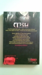การิน ปริศนาคดีอาถรรพ์ เล่ม 5 พระพรแห่งความเจ็บปวด