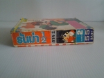 รันม่า 1/2 ภาค 2 เล่ม2 / มิตรไมตรี /////ขายแล้วคะ